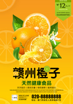 橙子