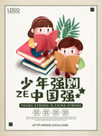 读书