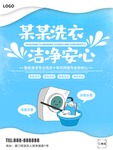 洗衣机
