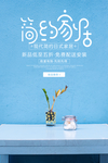 家居