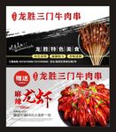 牛肉串卡片