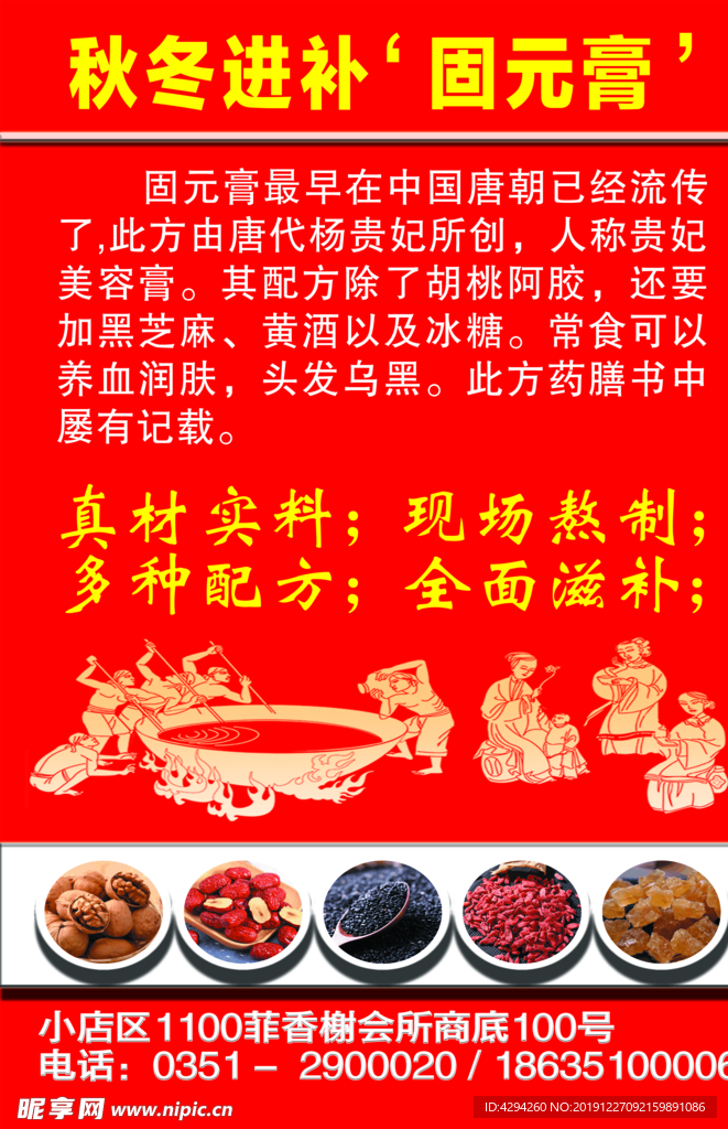 阿胶简介