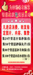 饭店展架