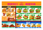 汉堡价格表