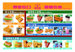 汉堡价格表