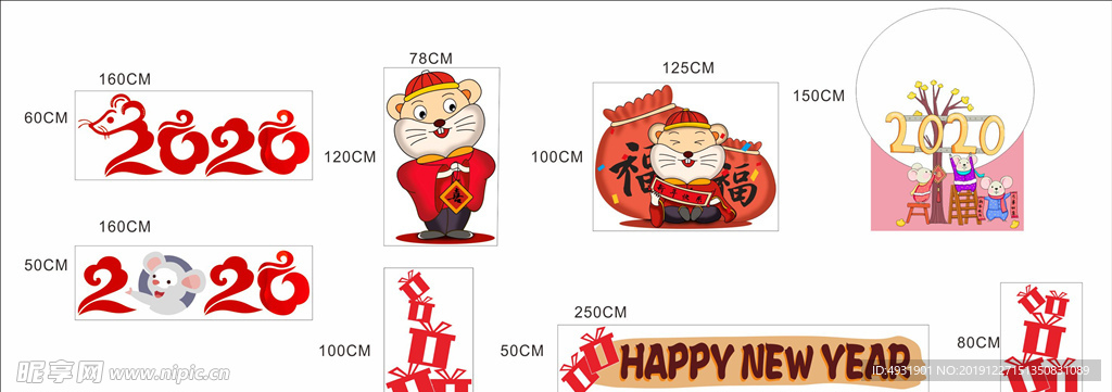 2020卡通鼠