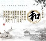 中国传统文化和