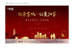 返乡置业 回家 新年 背景红