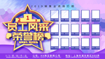 销售业绩榜