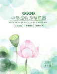 面膜包装封面