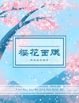 面膜包装封面