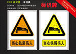 安全标志标识牌