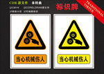 安全标志标识