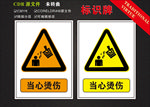 安全标志标识