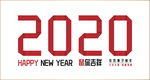 2020鼠年折纸字体元素