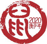 2020鼠年印章剪纸元素