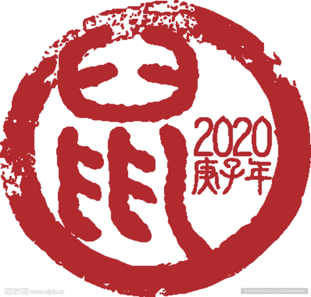 2020鼠年印章剪纸元素