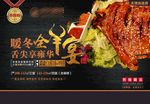 全羊宴 暖冬 牛排 羊排