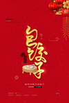 饺子