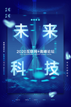 科技