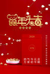 元旦