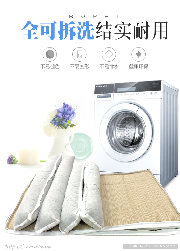 宠物窝主图