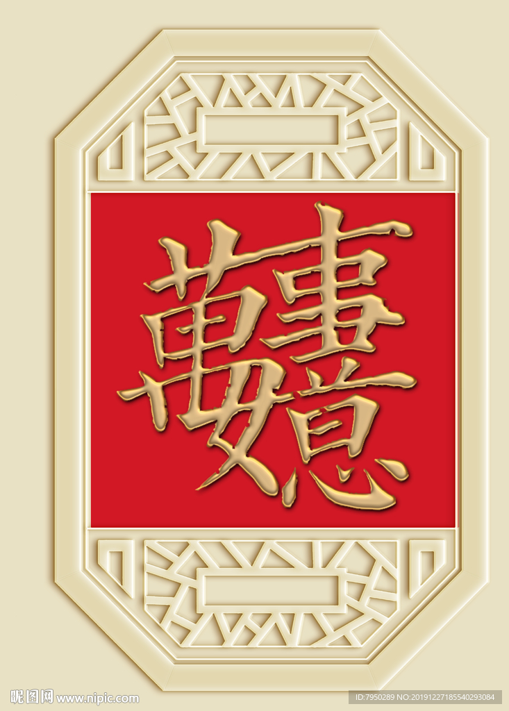 新中式万事如意背景墙装饰画