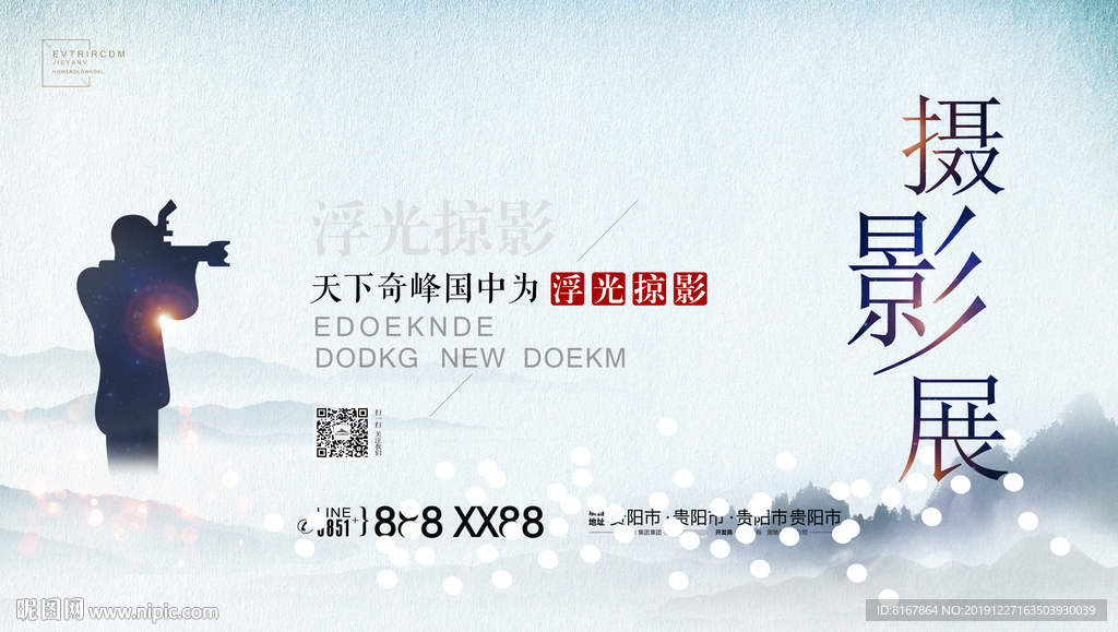 摄影大赛