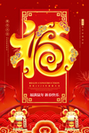 新年贺卡