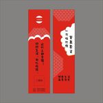 筷套设计平面图