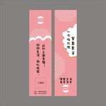 筷套设计平面图