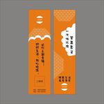 筷套设计平面图