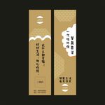 筷套设计平面图