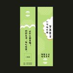 筷套设计平面图