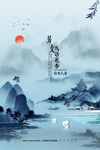 中国风