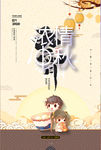 元宵节