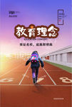 教育