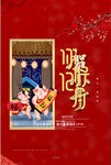 贺小年