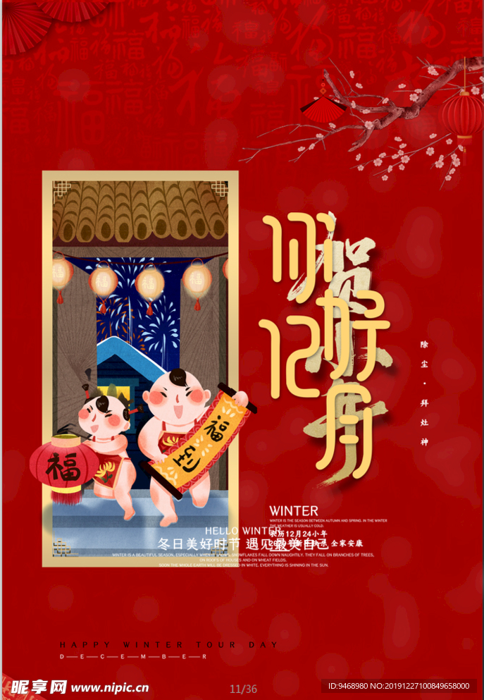 贺小年