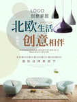 品牌家装节海报