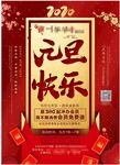 元旦 红包 喜庆 2020