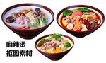 麻辣烫