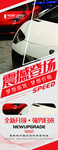 汽车展架活动宣传