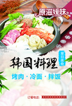 料理