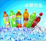 饮品