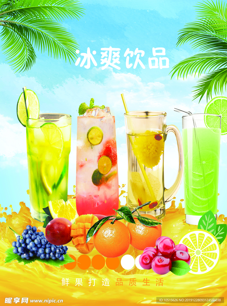 饮品