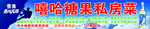 糖果私房菜