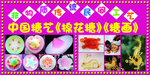 棉花糖