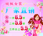 女装厂家直销