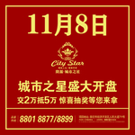车贴广告